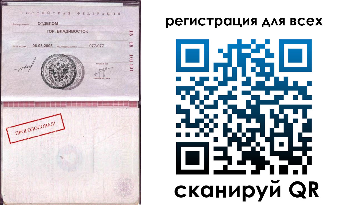 временная регистрация законно в Омутнинске