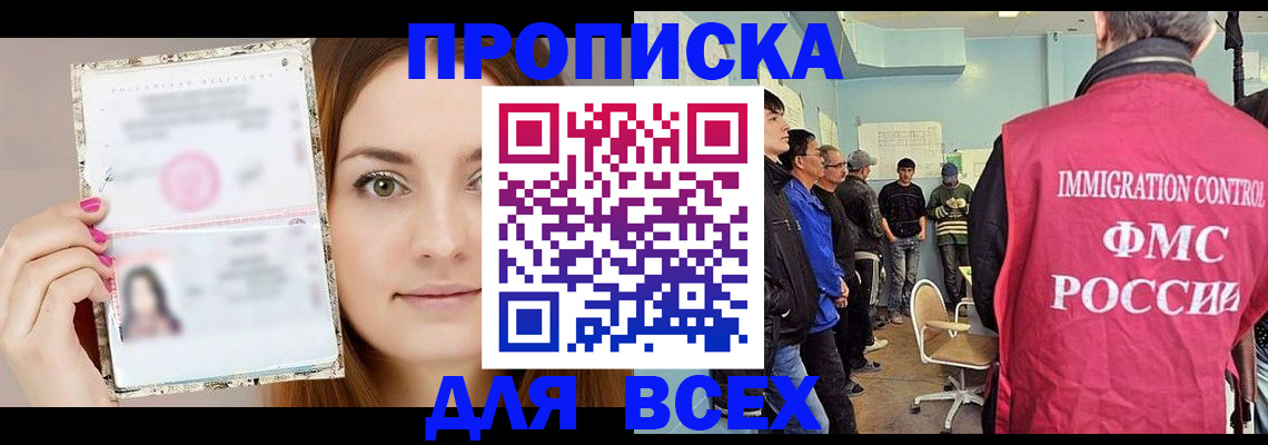прописка в квартире в Омутнинске