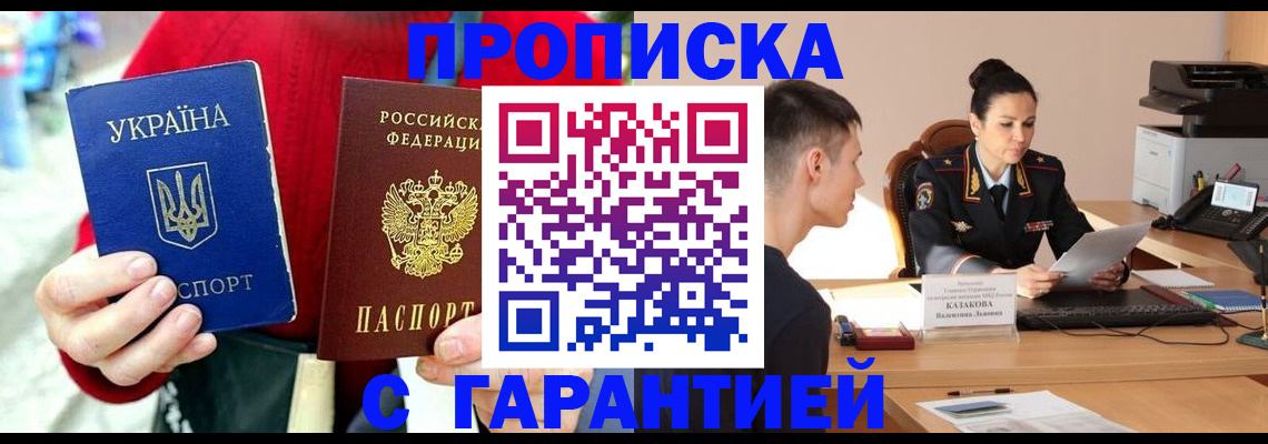 прописка регистрация в Омутнинске